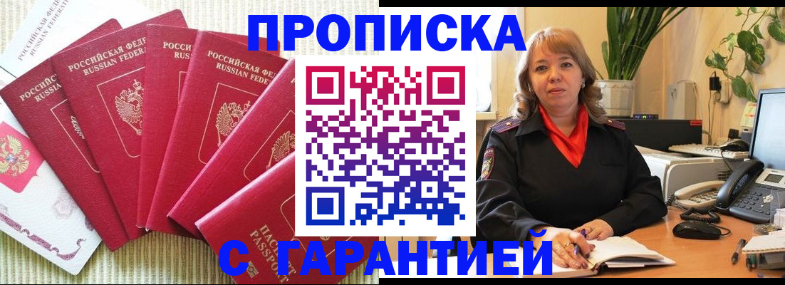 временная регистрация собственник в Шарыпово