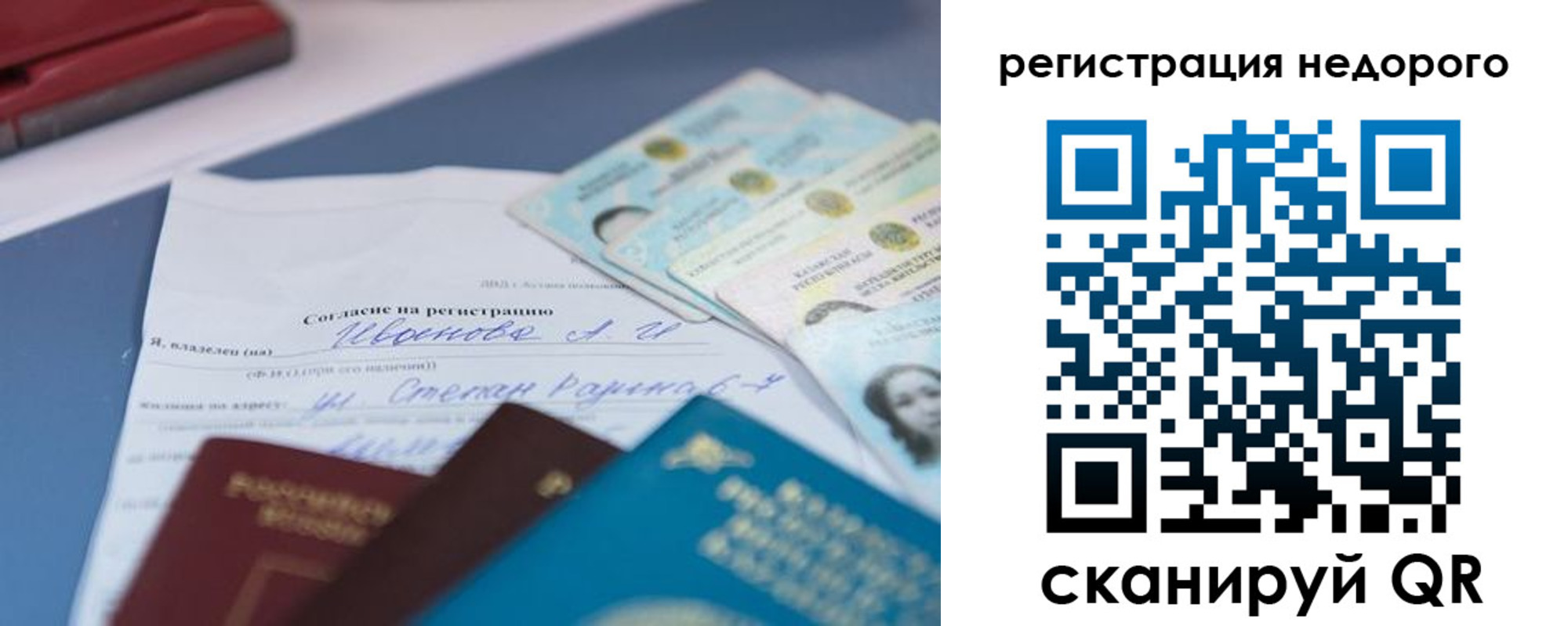 временная регистрация в квартире в Шарыпово