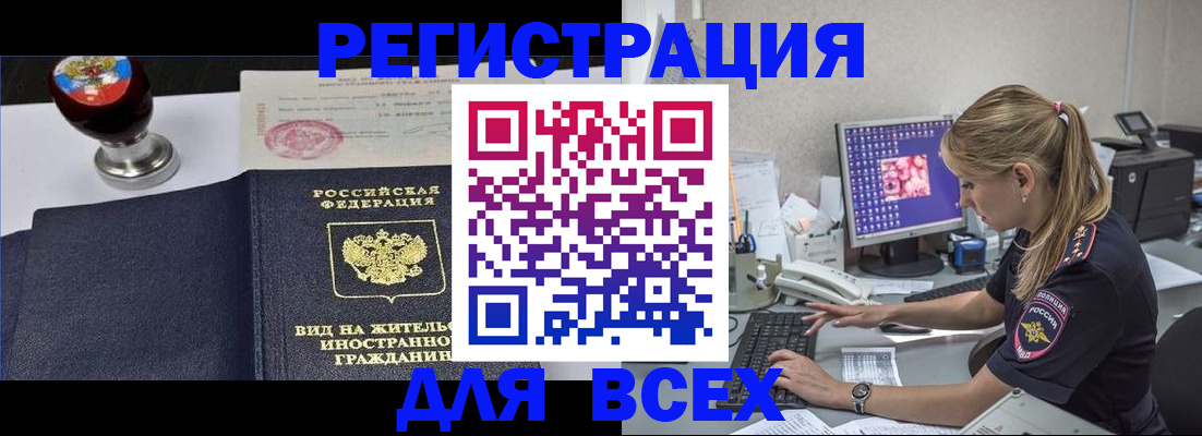 временная регистрация гарантия в Шарыпово