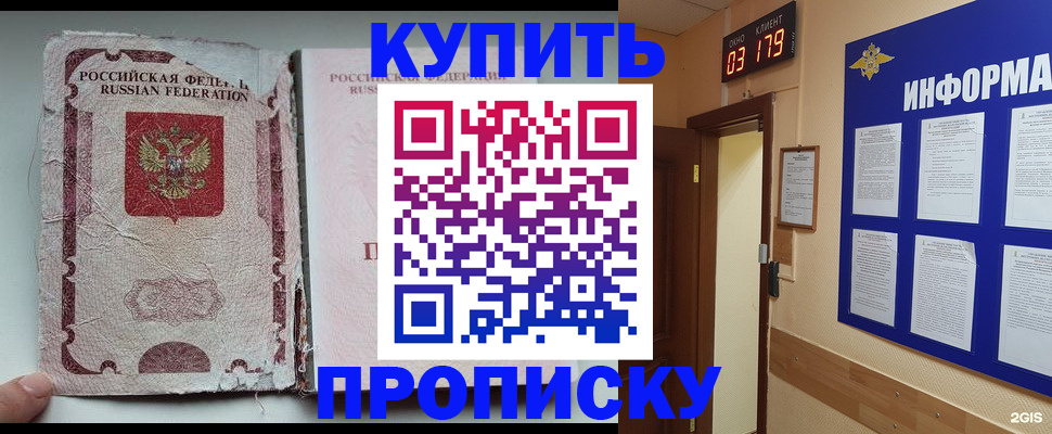 временная регистрация в Шарыпово