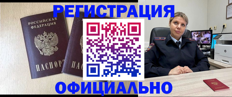 временная регистрация в квартире в Шарыпово