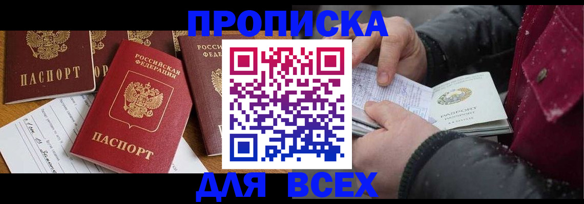 прописка ребенка в Шарыпово