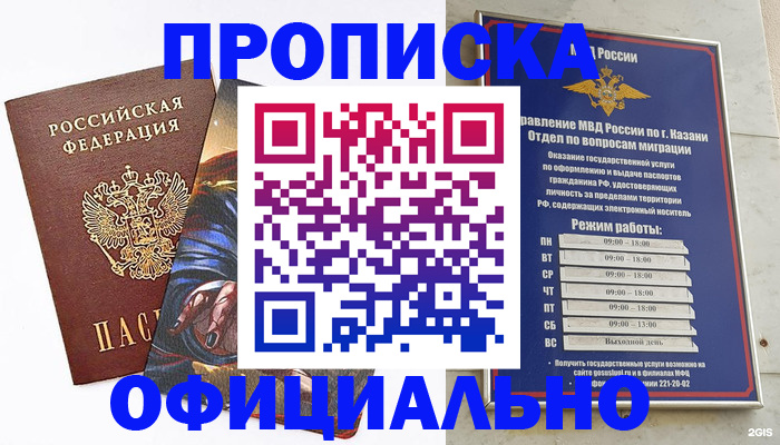 временная прописка в Шарыпово