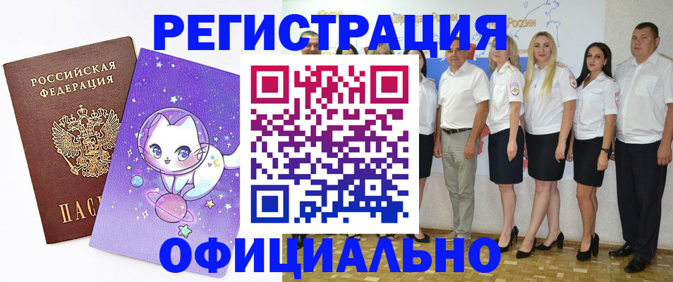 прописка ребенка в Шарыпово