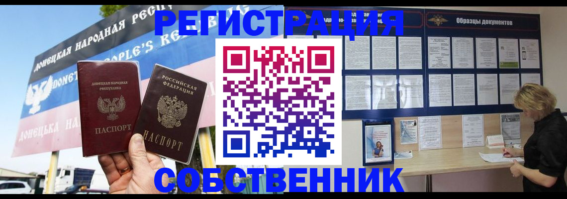 временная регистрация поиск в Шарыпово